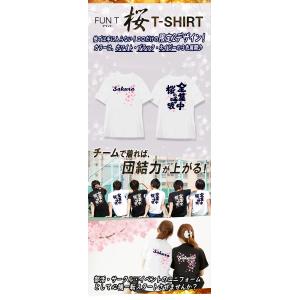 おもしろTシャツ 桜 花見 宴会 さくら 和柄...の詳細画像1