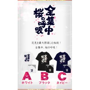おもしろTシャツ 桜 花見 宴会 さくら 和柄...の詳細画像2