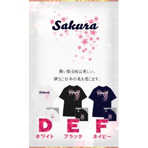 おもしろTシャツ 桜 花見 宴会 さくら 和柄...の詳細画像3