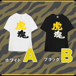 おもしろTシャツ 阪神 タイガース 野球 虎 ...の詳細画像2