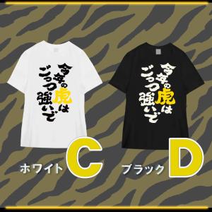おもしろTシャツ 阪神 タイガース 野球 虎 ...の詳細画像3