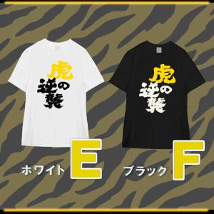 おもしろTシャツ 阪神 タイガース 野球 虎 ...の詳細画像4