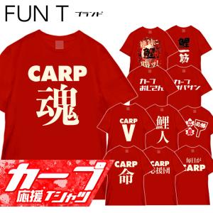 広島東洋カープグッズ レジェンドTシャツ 衣笠祥雄 ラッピング可 : 89