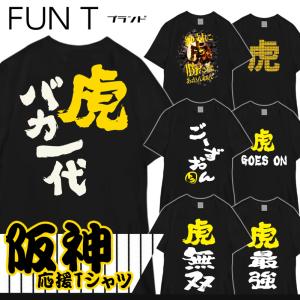 2023年 阪神タイガース チャンピオンTシャツ 伊藤将司選手サイン入り　L 阪神タイガース 伊藤将司 プリント Tシャツ - メルカリ