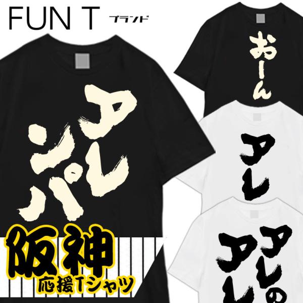 阪神 野球 虎 監督 優勝 名言 応援 アレ スポーツ ユニフォーム ブーデン商店 サイズM/L/L...
