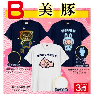 福袋 2026 メンズ おもしろtシャツ ブー...の詳細画像5
