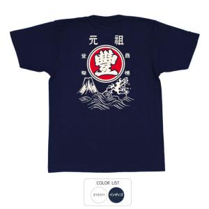 豊天商店（ブーデンショウテン） おもしろtシャツ 和柄 開運 元祖豊天