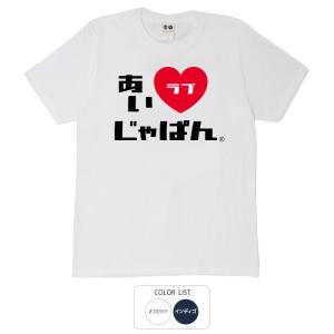 おもしろTシャツ ブーデン商店 - アイラブジャパン（□ブランドで選ぶ 