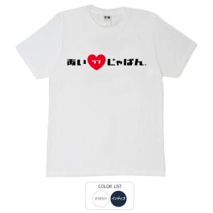 おもしろtシャツ 和柄 開運 元祖豊天商店 i love Japan アイラブジャパンD Tシャツ 半袖｜bu-den