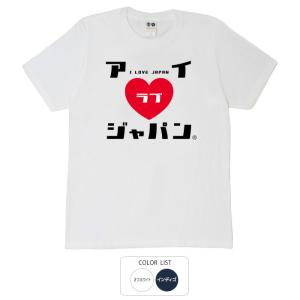 おもしろtシャツ 和柄 開運 元祖豊天商店 i love Japan アイラブジャパンE Tシャツ 半袖｜bu-den