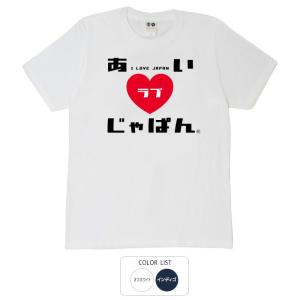 おもしろtシャツ 和柄 開運 元祖豊天商店 i love Japan アイラブジャパンF Tシャツ 半袖｜bu-den