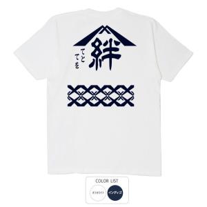 絆tシャツの商品一覧 通販 Yahoo ショッピング