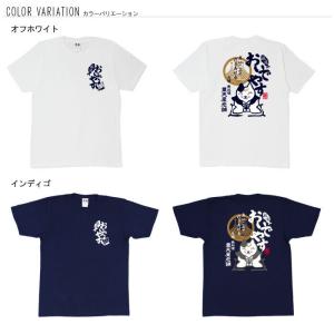 おもしろtシャツ 和柄 開運 元祖豊天商店 お...の詳細画像1