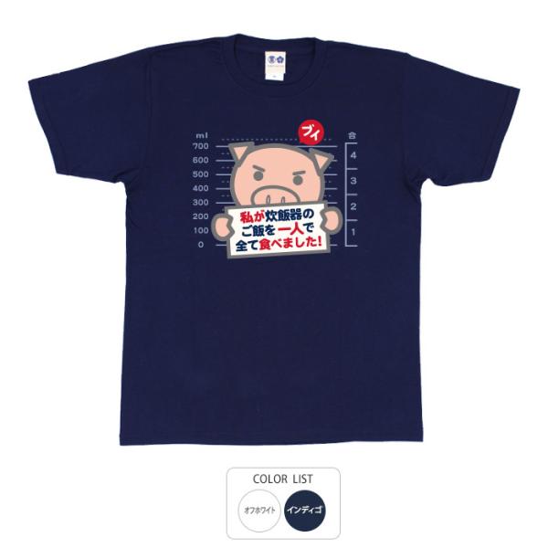 おもしろtシャツ 和柄 開運 元祖豊天商店 おいしさのあまりにまたやってしまいました・・・ 犯人B ...