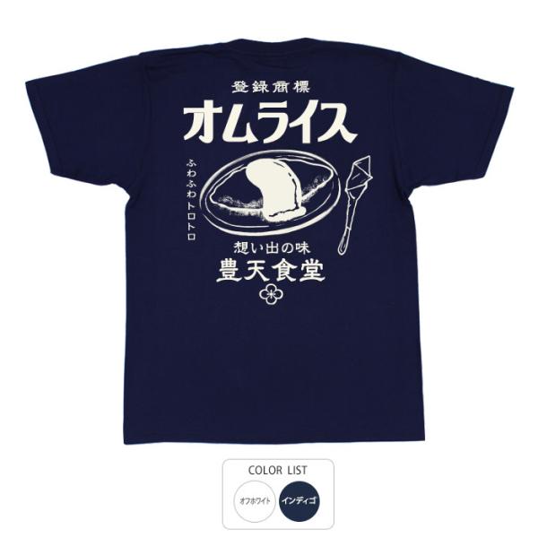 おもしろtシャツ 和柄 開運 元祖豊天商店 ケチャップとトンカツソースを混ぜ合わせたソースは、どこか...