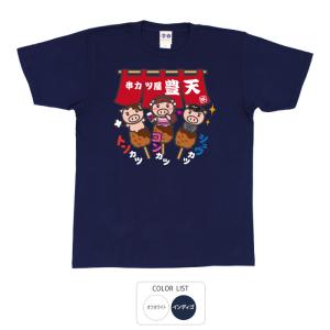 激レア　めちゃイケ　やべっち寿司　エプロン　Tシャツ　セット 豊天商店（ブーデンショウテン） おもしろtシャツ 和柄 開運 元祖豊天