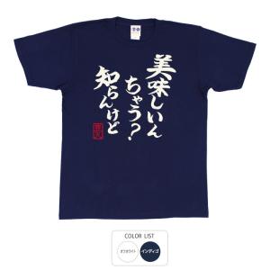 豊天商店（ブーデンショウテン） おもしろtシャツ 和柄 開運 元祖豊天