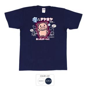 United Athle（ユナイテッドアスレ） おもしろTシャツ 野球しか勝たん