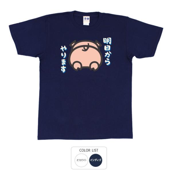 おもしろtシャツ 和柄 開運 元祖豊天商店 今日はできません…そんな意思表示 明日から… Tシャツ ...