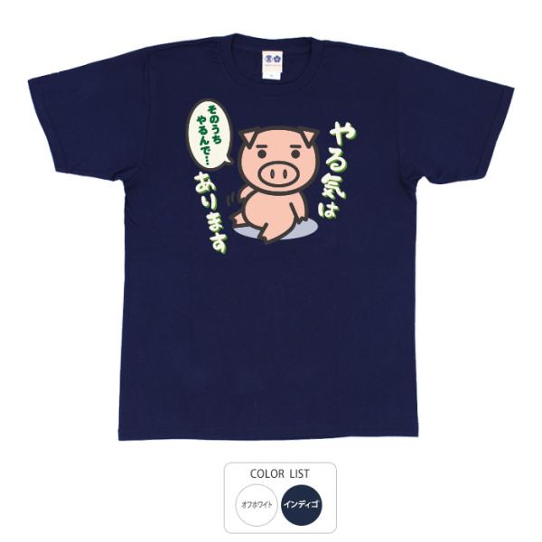 おもしろtシャツ 和柄 開運 元祖豊天商店 ドンドンやる気がみなぎってくる…？ 多分やる気あり Tシ...