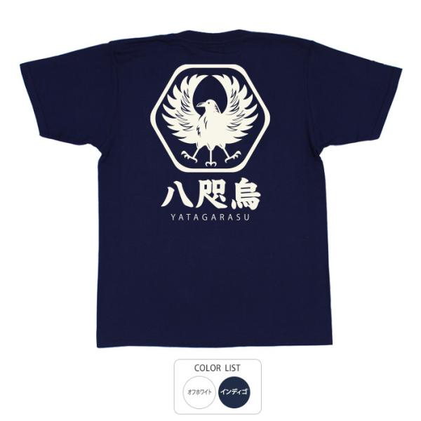 おもしろtシャツ 和柄 開運 元祖豊天商店 太陽の化身。大きく翼を広げ貴方を導く 羽ばたく八咫烏 T...