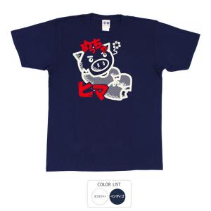 豊天商店（ブーデンショウテン） パロディtシャツ おもしろtシャツ 