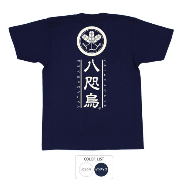 おもしろtシャツ 和柄 開運 元祖豊天商店 あなたを光の方へ導く 家紋八咫烏 Tシャツ 半袖※ 子供...