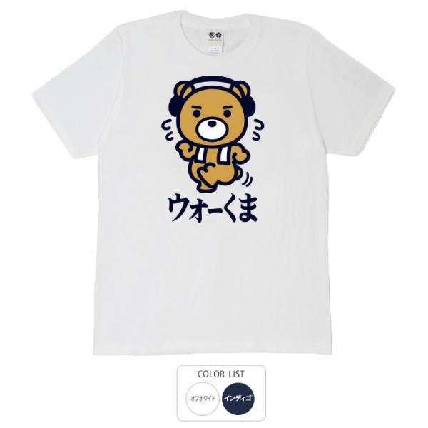 おもしろtシャツ 和柄 開運 元祖豊天商店 運動にピッタリな一枚 ウォーくま Tシャツ 半袖 美豚 ...