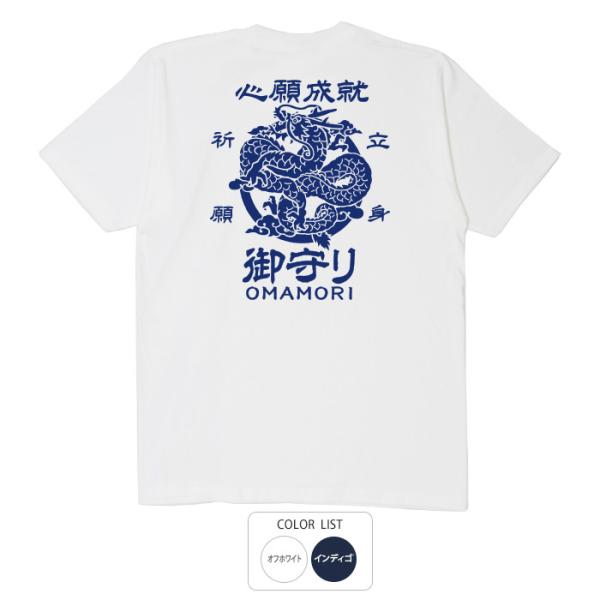 おもしろtシャツ 和柄 開運 元祖豊天商店 立身祈願 心願成就御守り Tシャツ 半袖