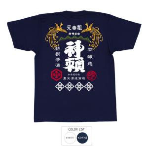 豊天商店 おもしろtシャツ 和柄 開運 元祖豊天商店 ご当地