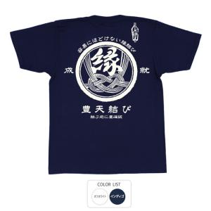 豊天商店（ブーデンショウテン） おもしろtシャツ 和柄 開運 元祖豊天
