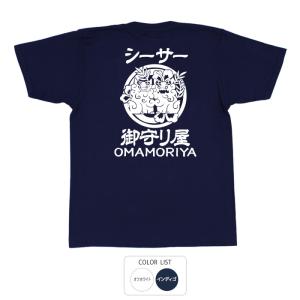 シーサー イラストの商品一覧 通販 Yahoo ショッピング