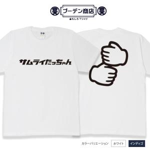 正規品】WBC 侍ジャパン Tシャツ / 2023 World Baseball Classic 優勝