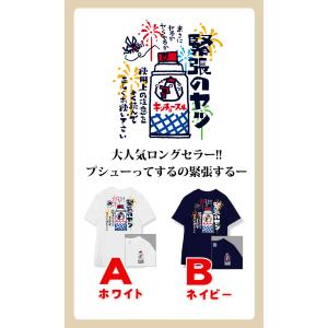 夏の柄 和柄 開運 元祖豊天商店 夏 蚊取り ...の詳細画像3