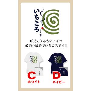 夏の柄 和柄 開運 元祖豊天商店 夏 蚊取り ...の詳細画像4
