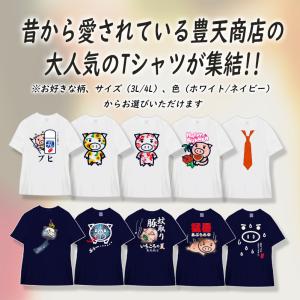 夏の柄 美豚 和柄 開運 元祖豊天商店 夏 蚊...の詳細画像1