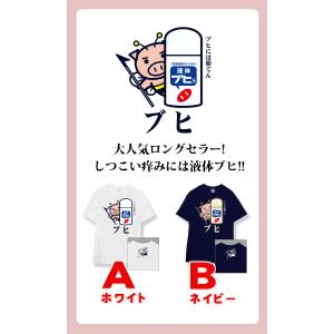 夏の柄 美豚 和柄 開運 元祖豊天商店 夏 蚊...の詳細画像3