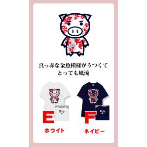 夏の柄 美豚 和柄 開運 元祖豊天商店 夏 蚊...の詳細画像5