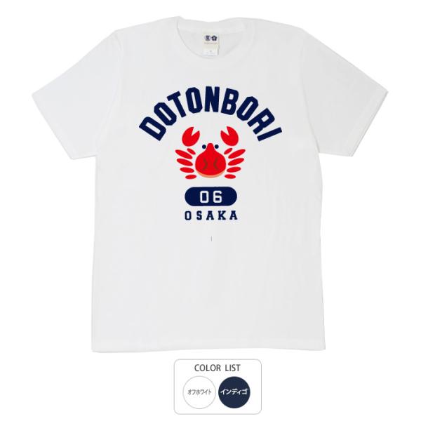 おもしろtシャツ 和柄 開運 M-1優勝者着用 元祖豊天商店 食いだおれのまち 道頓堀 DOTONB...