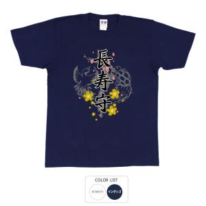 おもしろtシャツ 和柄 開運 元祖豊天商店 鶴は長生きの象徴 長寿守 Tシャツ 半袖｜bu-den