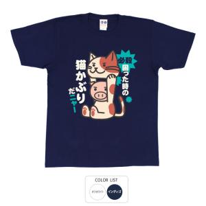 豊天商店 おもしろtシャツ 和柄 開運 元祖豊天商店 ご当地
