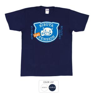 おもしろtシャツ 和柄 開運 元祖豊天商店 BIBUTAテンション 綿100% ホワイト ネイビー 国内プリント Tシャツ 半袖 美豚 B01 SSS｜bu-den