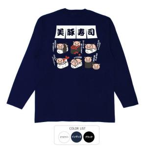 おもしろtシャツ ロンT 和柄 開運 元祖豊天商店 美豚寿司 長袖｜bu-den