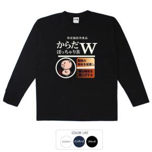 豊天商店（ブーデンショウテン） 平成生まれ美豚 Tシャツ 長袖 令和 新 