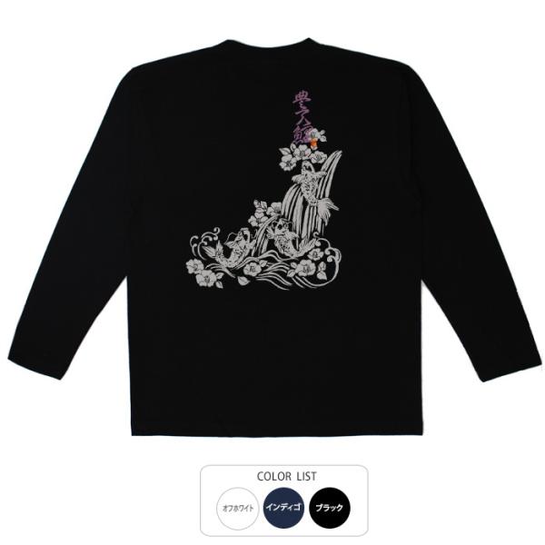 おもしろtシャツ ロンT 和柄 開運 元祖豊天商店 何かを成し遂げようと先陣で頑張れば、それに賛同、...