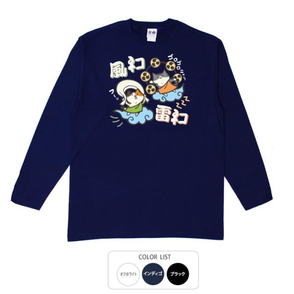 パロディtシャツ おもしろtシャツ ロンT 開運 元祖豊天商店 いまこそ風猫雷猫様の力をお借りるとき...