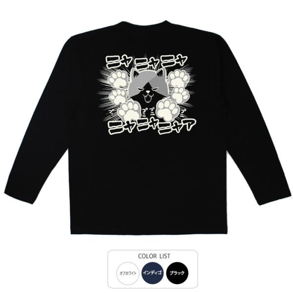 おもしろtシャツ ロンT 和柄 開運 元祖豊天商店 もうすでに推している！ ニャニャニャ神拳 長袖