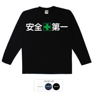 おもしろtシャツ ロンT 和柄 開運 元祖豊天商店 ルールを守ってケガに注意！ 安全第一 長袖｜bu-den