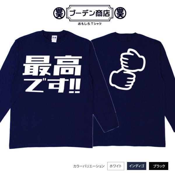 【WBC 優勝記念セール】 おもしろtシャツ 野球 スポーツ 応援 応援tシャツ ペッパーミル ロン...