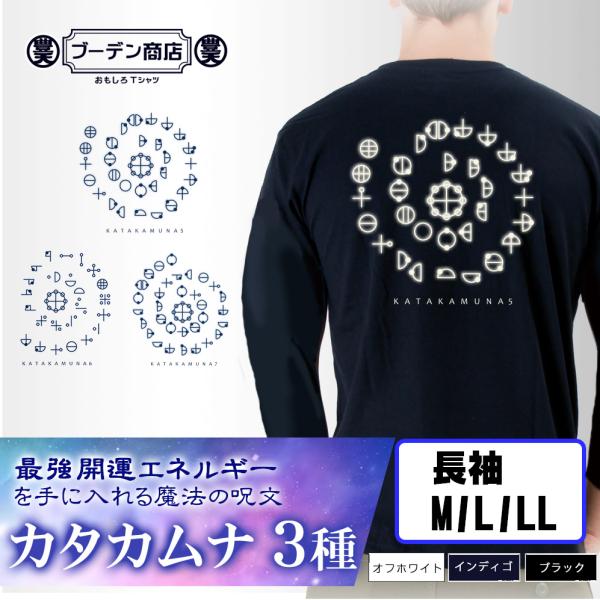 カタカムナ最強エネルギーを身にまとう魔法の言葉 魔法みたいな奇跡の言葉 開運 神聖 神示 スピリチュ...